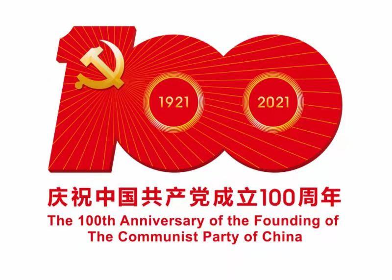 重庆科创职业学院师生集中观看庆祝中国*产党共**成立100周年大会