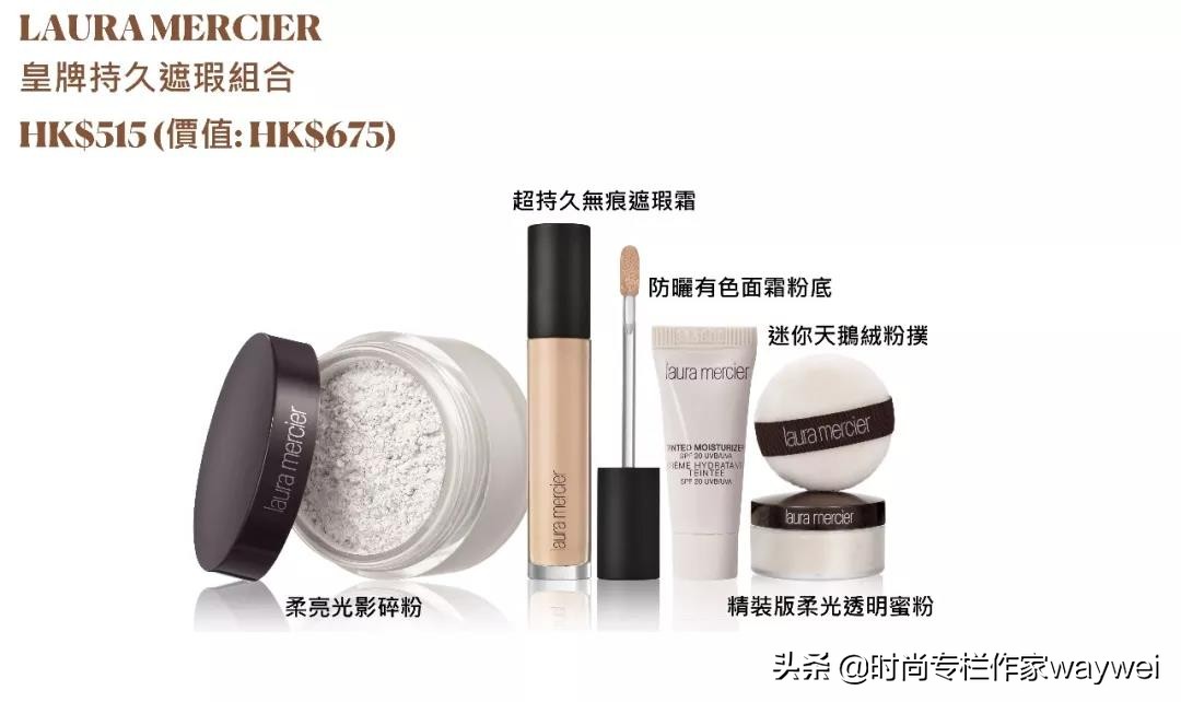 底妆专家LAURAMERCIER落户SOGO尖沙咀，败家的理由又多了一个