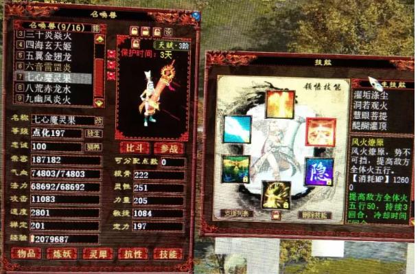 大话西游2垃圾宝宝怎么变极品,大话西游2平民必备的宝宝