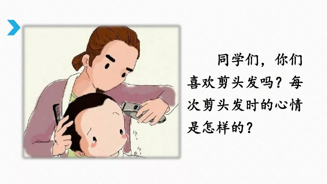 三年级下册剃头大师阅读题及答案,三年级下册语文第19课剃头大师