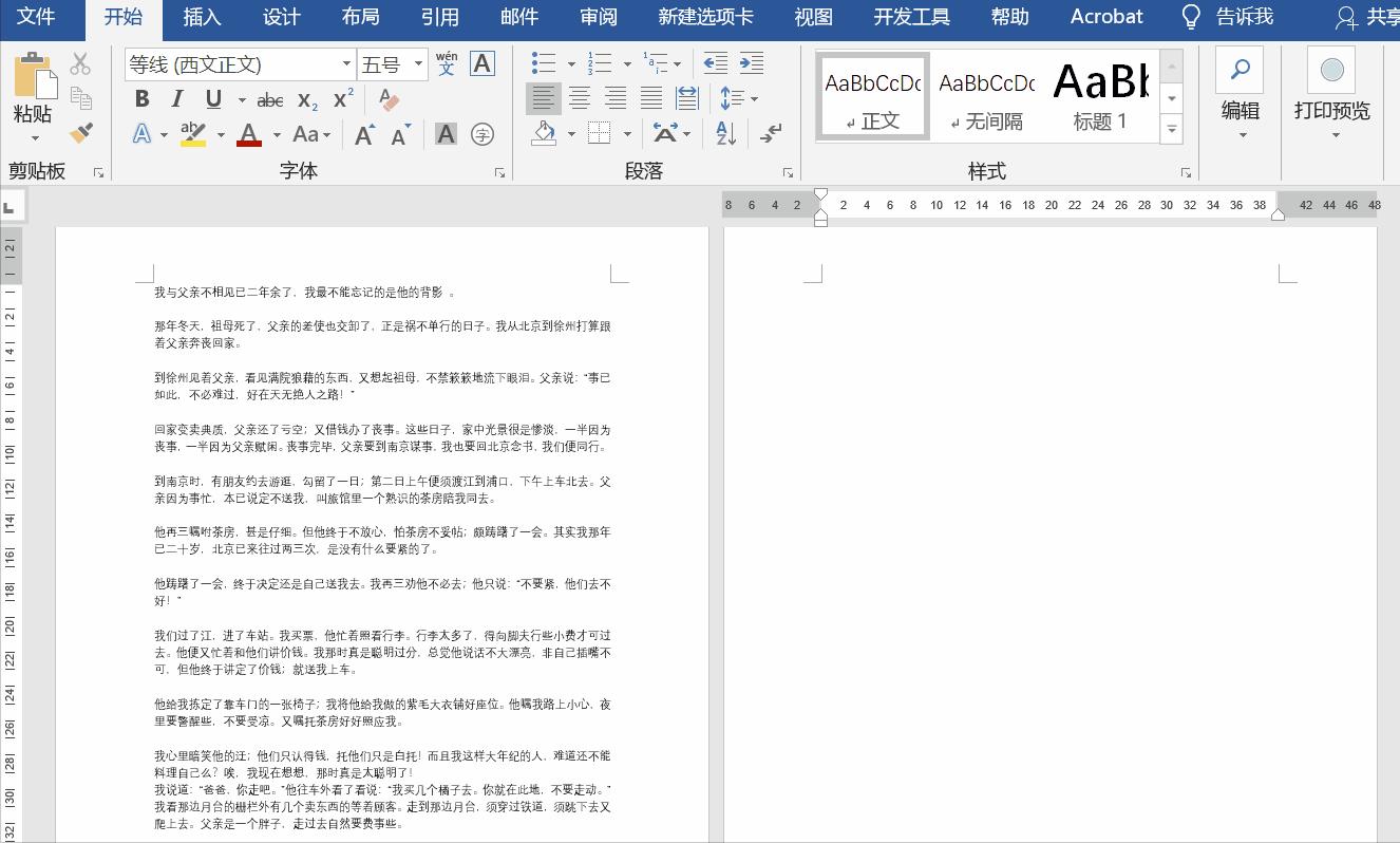 wpsword怎么删最后一张空白页,word竖纸张变横纸张空白页删不掉