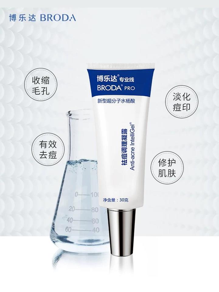 推荐一款好用的平价祛痘产品,非常好用的祛痘产品推荐一下