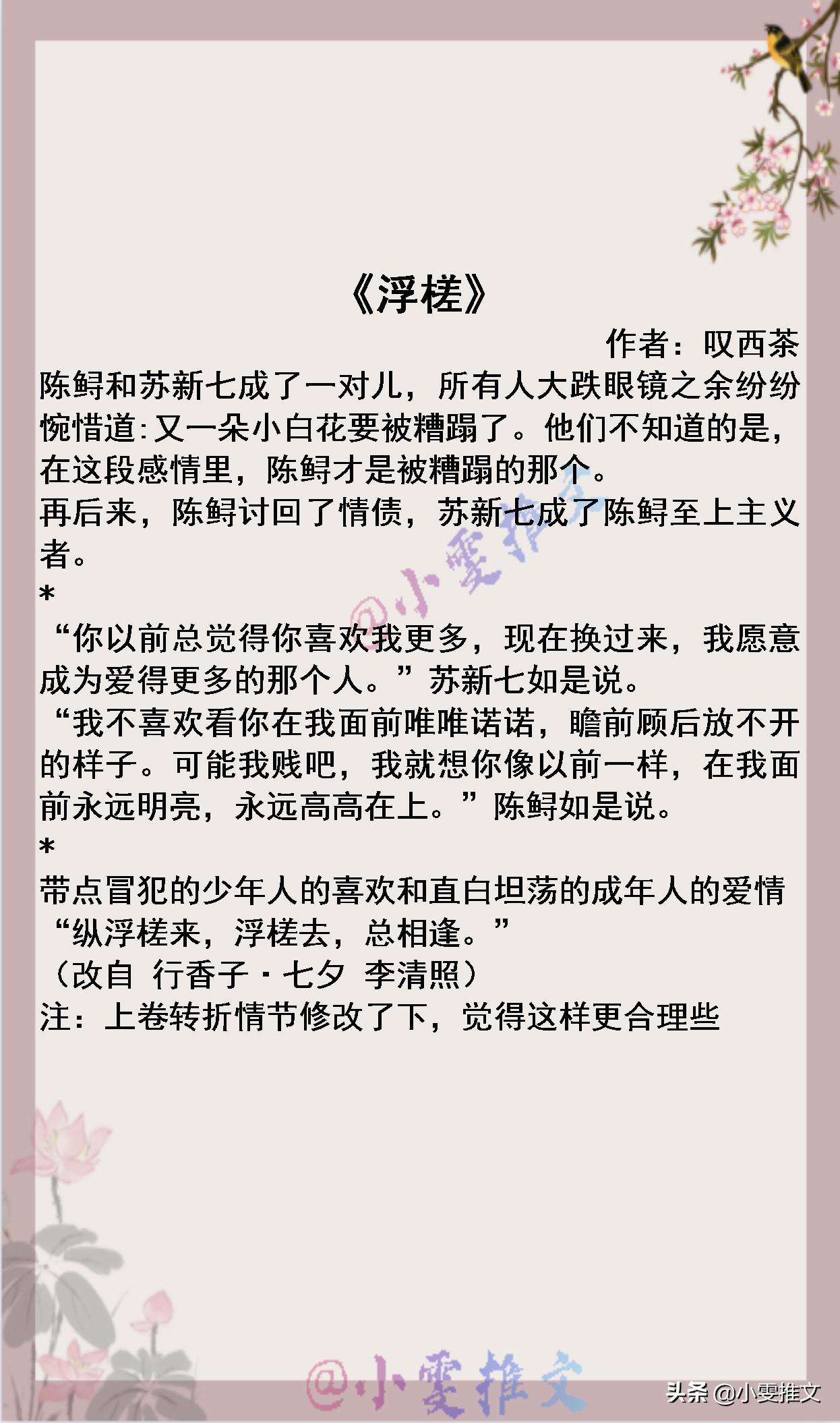 5本追妻火葬场文娱乐圈,5本男主重生小说
