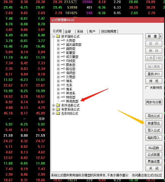 公式如何导入通达信,tne指标公式怎么导入通达信