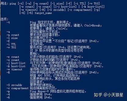 桌面运维常用电脑命令,网络运维常用命令