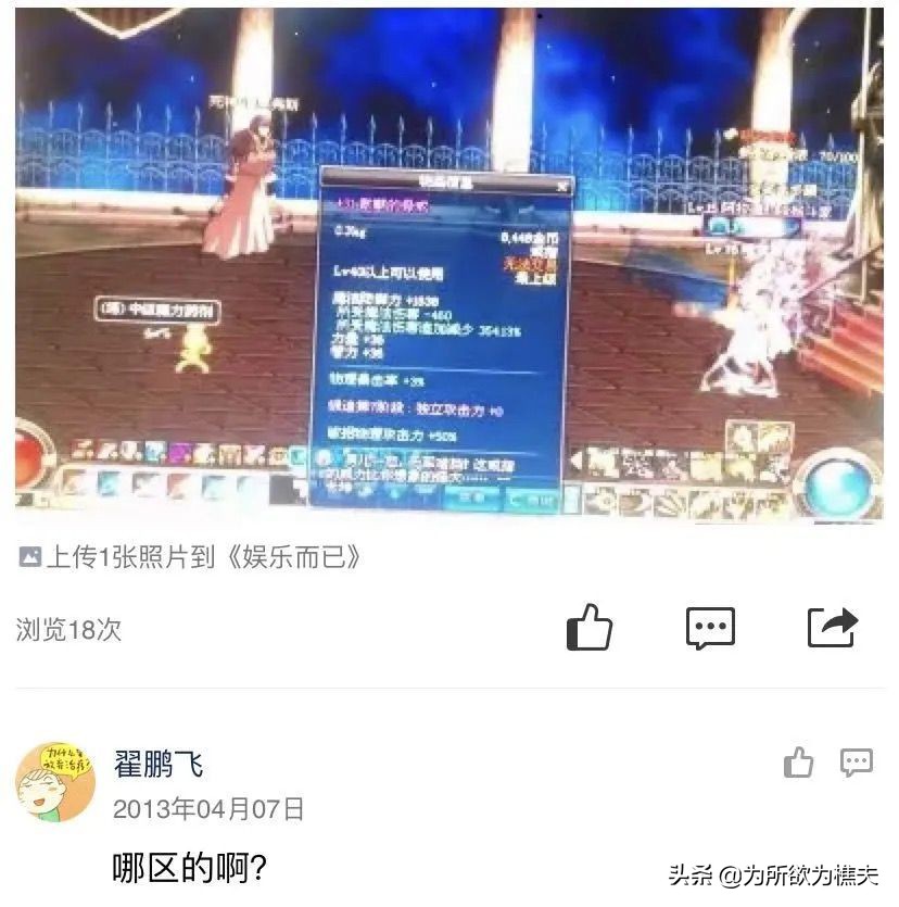 dnf强化31是什么意思,dnf强化31为什么不封起来