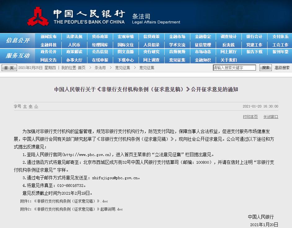 网贷新规对借呗影响,借呗或正式实行网贷新规