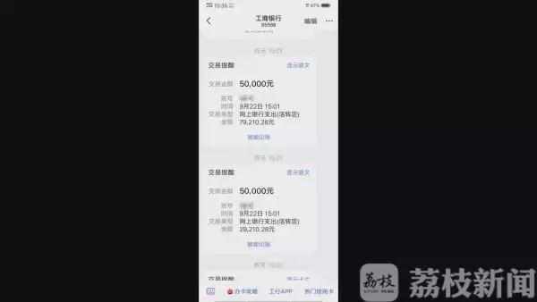 新*局骗**！快递公司告诉你包裹没了？女子险被骗13万
