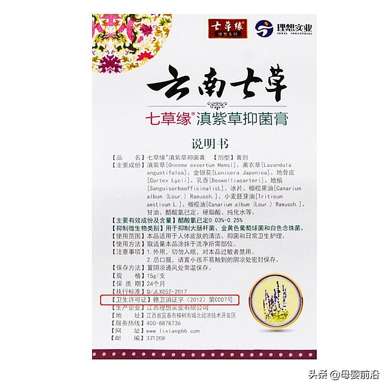 宝宝霜强效修护,消字号激素宝宝霜