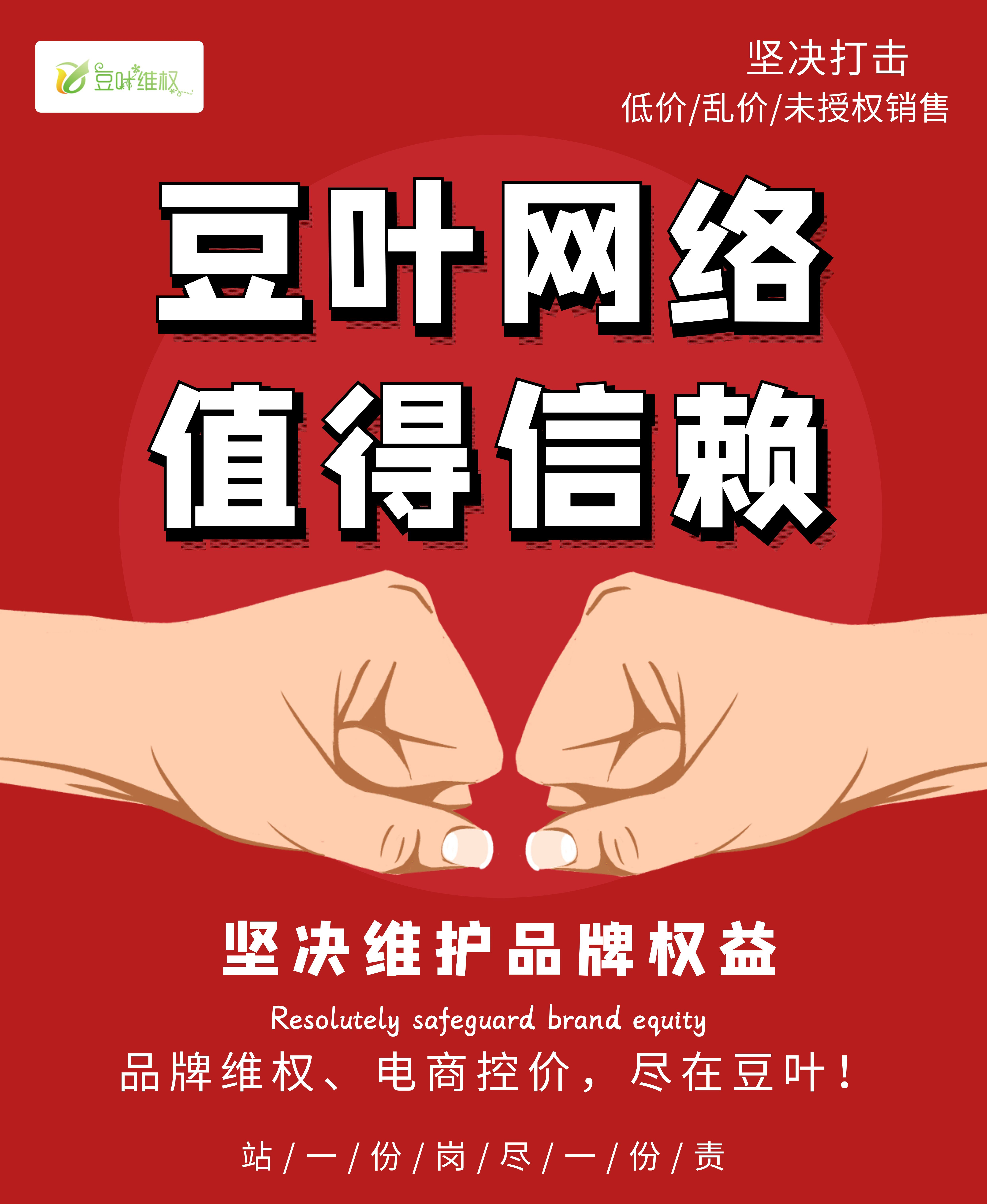 品牌线上乱价线下怎么办,渠道乱价品牌商如何管控