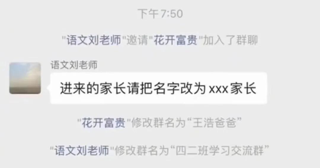 看到这些截图谁会舍得退出家长群,看了这些截图谁还会退出家长群