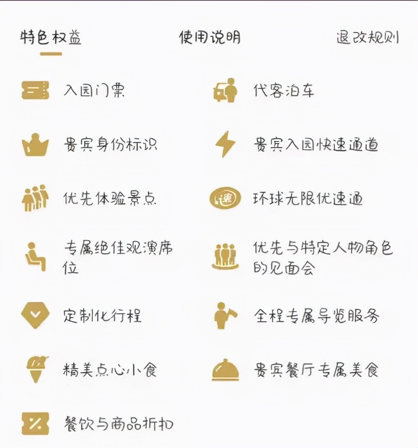 环球影城景点运营员面试,环球影城景点运营员面试须知