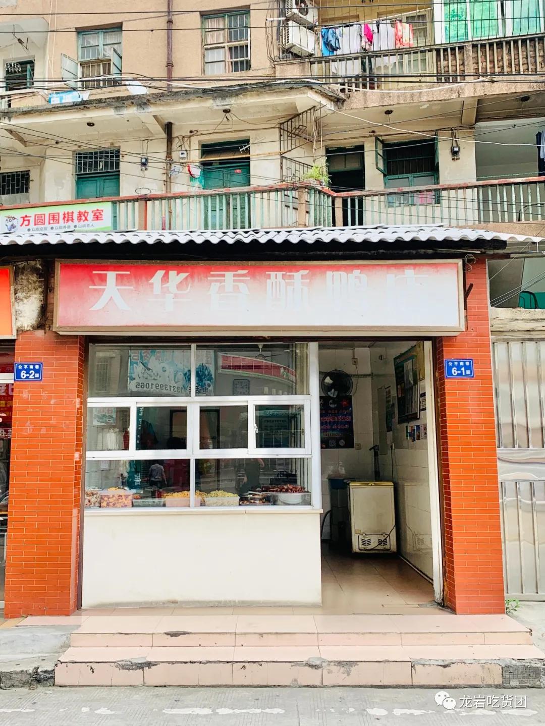 叮！龙岩卤味打卡大全上线，快搞起来