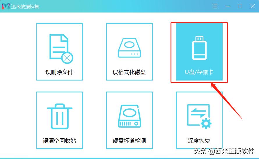 u盘中不小心删除了文件怎么恢复,文件剪切到u盘不见了怎么恢复