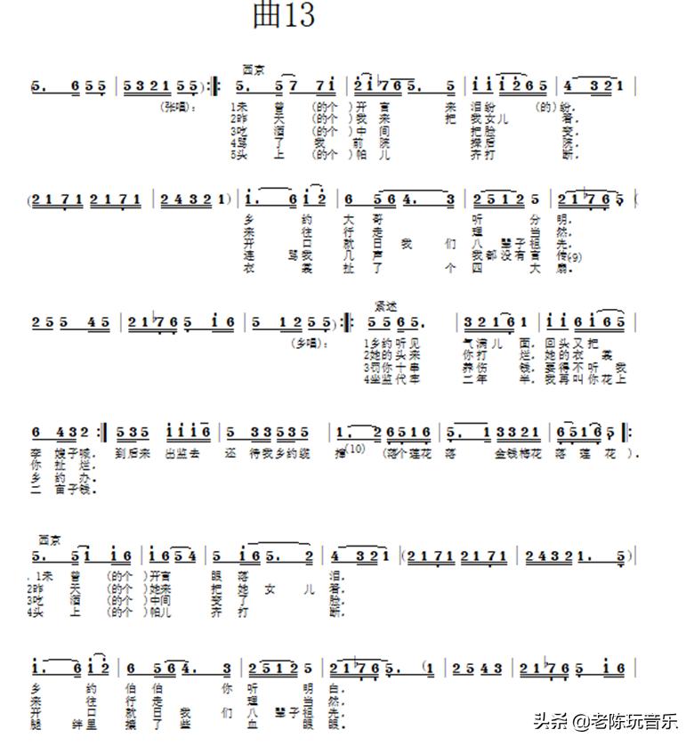 两亲家打架歌词原版,凉州小曲两亲家吵架