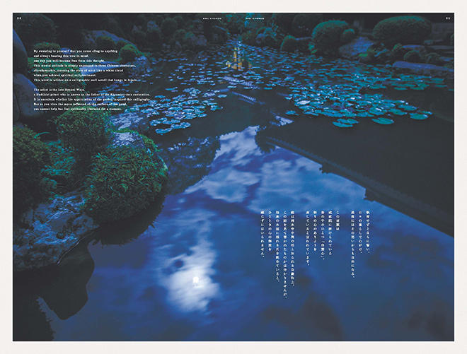 从图片到排版都透着日式禅意的报刊设计