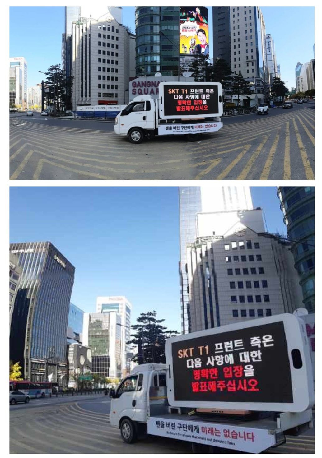 T1战队粉丝抗议新做法，租卡车滚动*放播**抗议标语