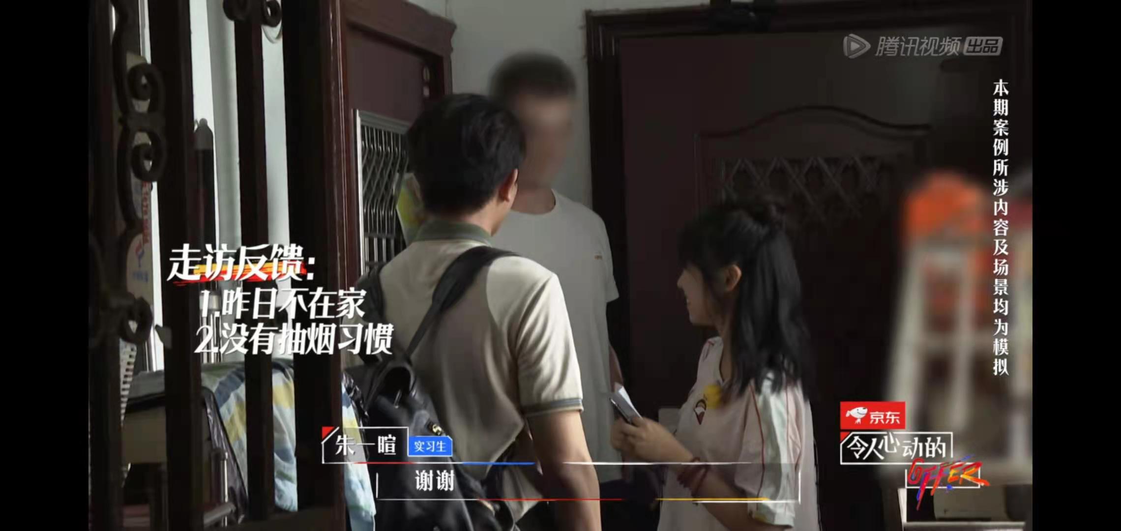 职场那些事丁辉,丁辉被offer淘汰后做什么工作