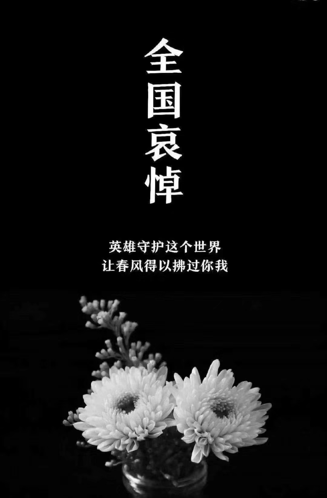 为新冠疫情逝者默哀,全国为疫情默哀的视频