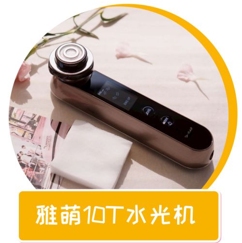 上万元的网红美容黑科技，真的值得买吗？！