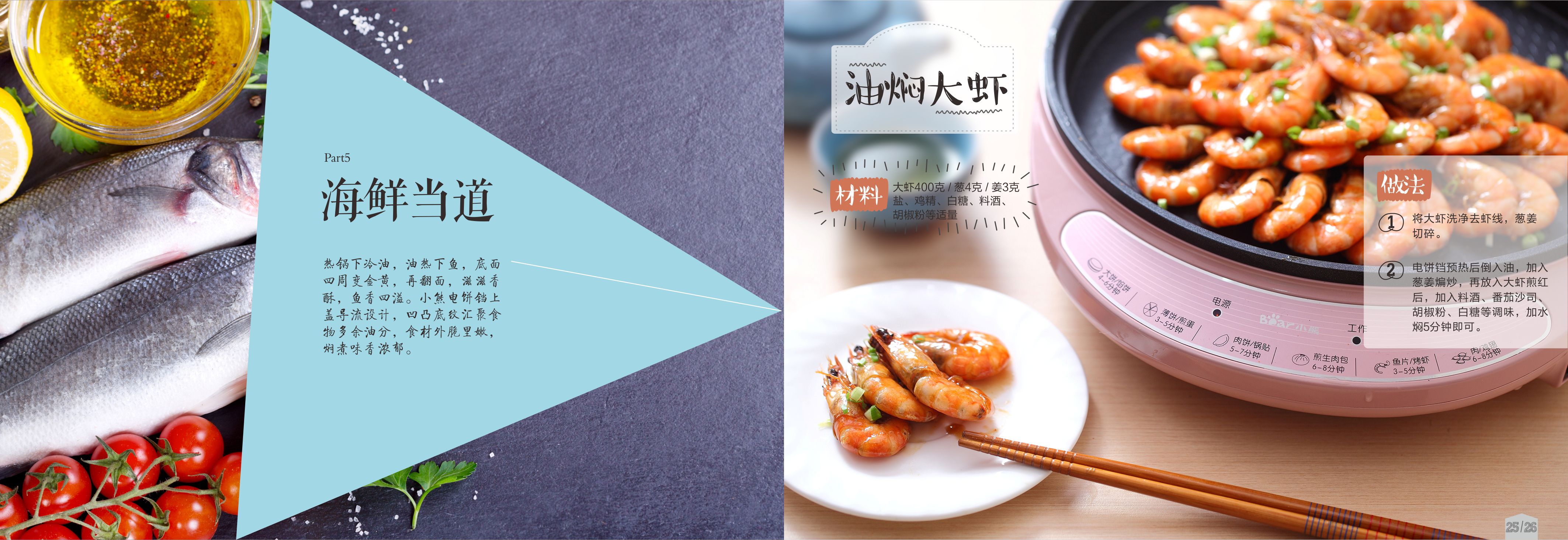 电饼铛入门新手食谱两个鸡蛋,苏泊尔电饼铛食谱大全视频