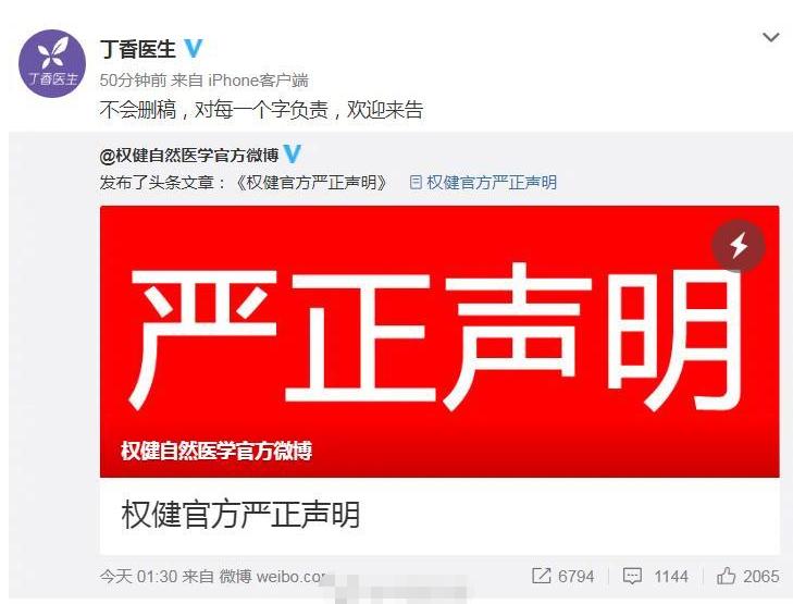 权健保健品真的靠谱吗,百亿保健品乱象