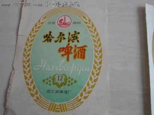 哈尔滨啤酒多少钱一瓶,哈尔滨啤酒说说