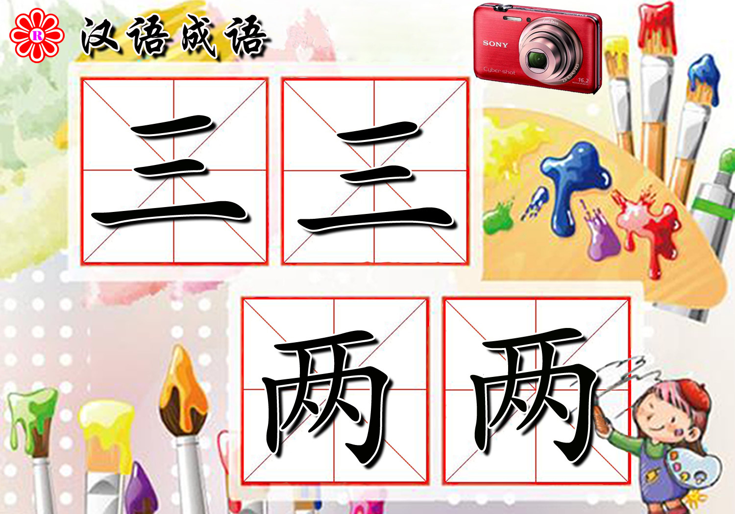 描写稀少的词,语文知识比喻句