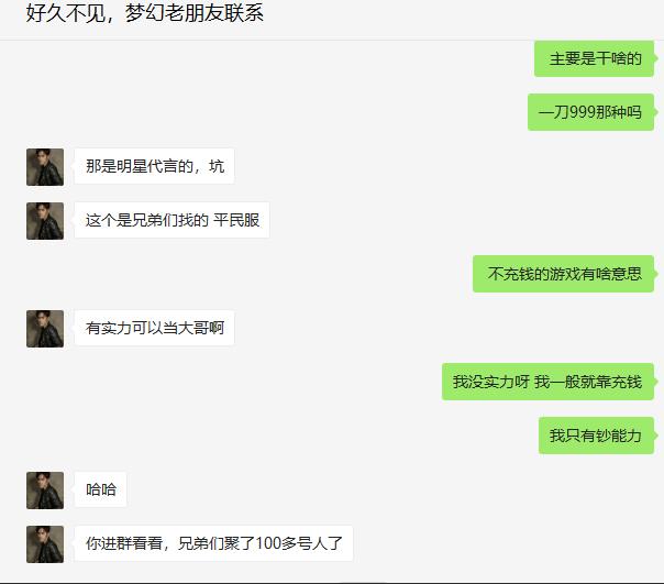 梦幻西游10年前的游戏截图,梦幻西游10年前好友还在玩