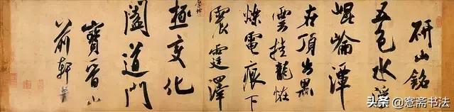 愙斋书法释文,愙斋书法介绍