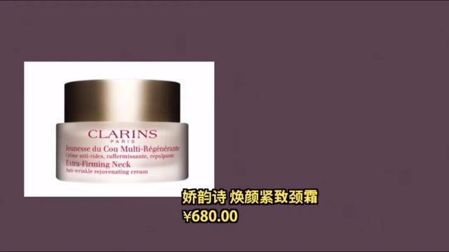 挖到宝了！抗老去皱护肤清单大公开！看完，冻龄不是梦