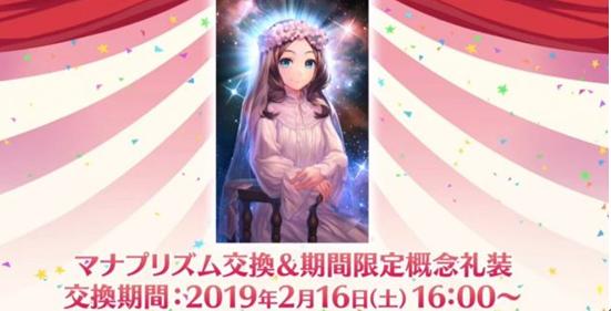 fgoccc复刻国服2020,fgo日服2020年1800活动礼装