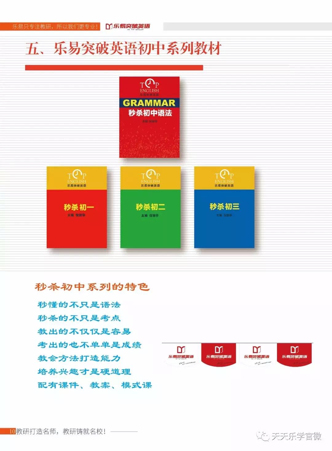 天天乐学合作机构,天天乐学上线视频