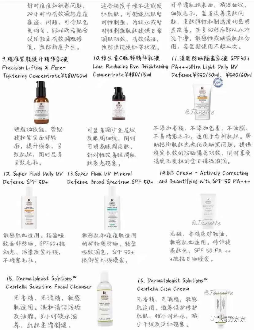 科颜氏他们家哪些东西值得买,科颜氏好物推荐