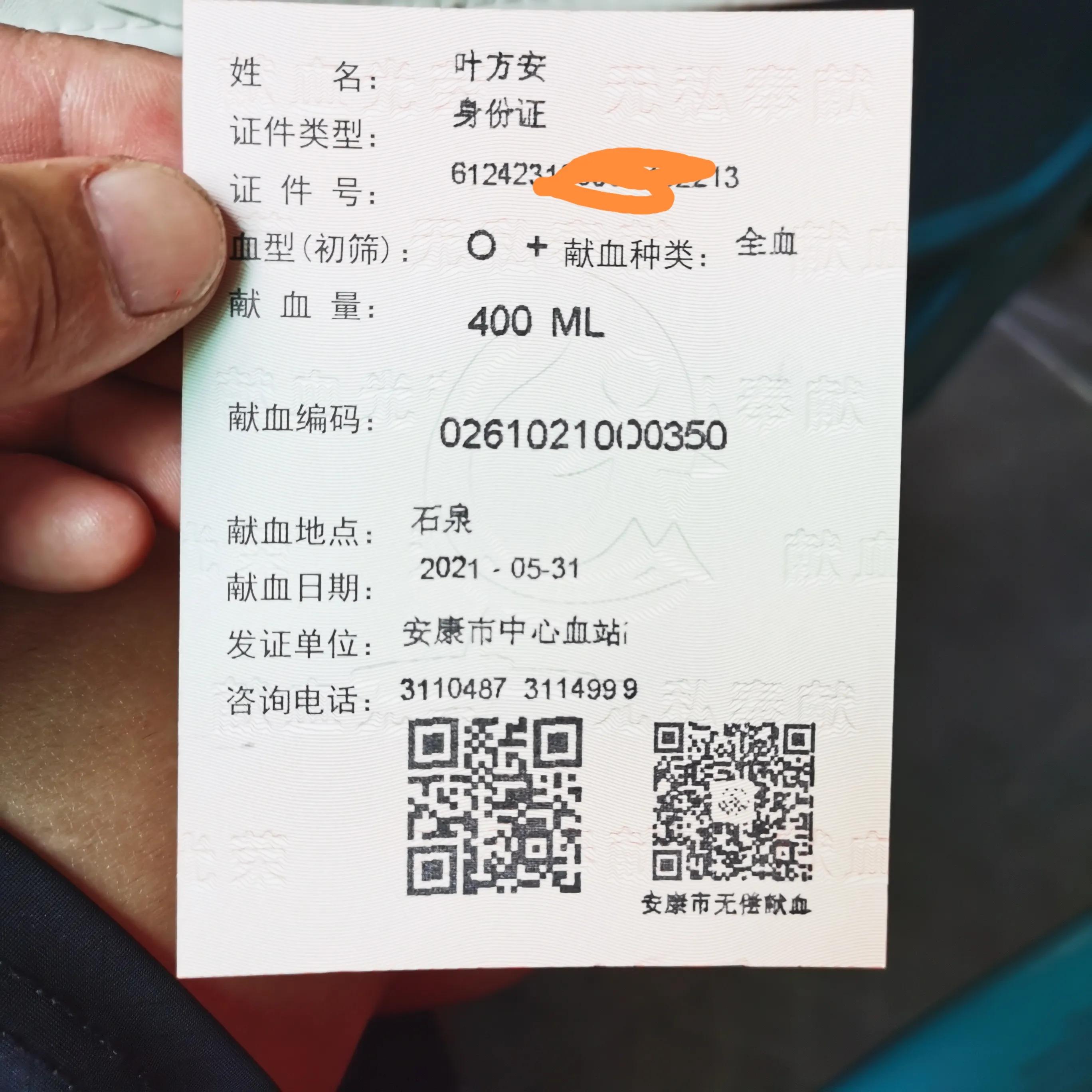 志愿献血有什么好处,献血小板好处和坏处