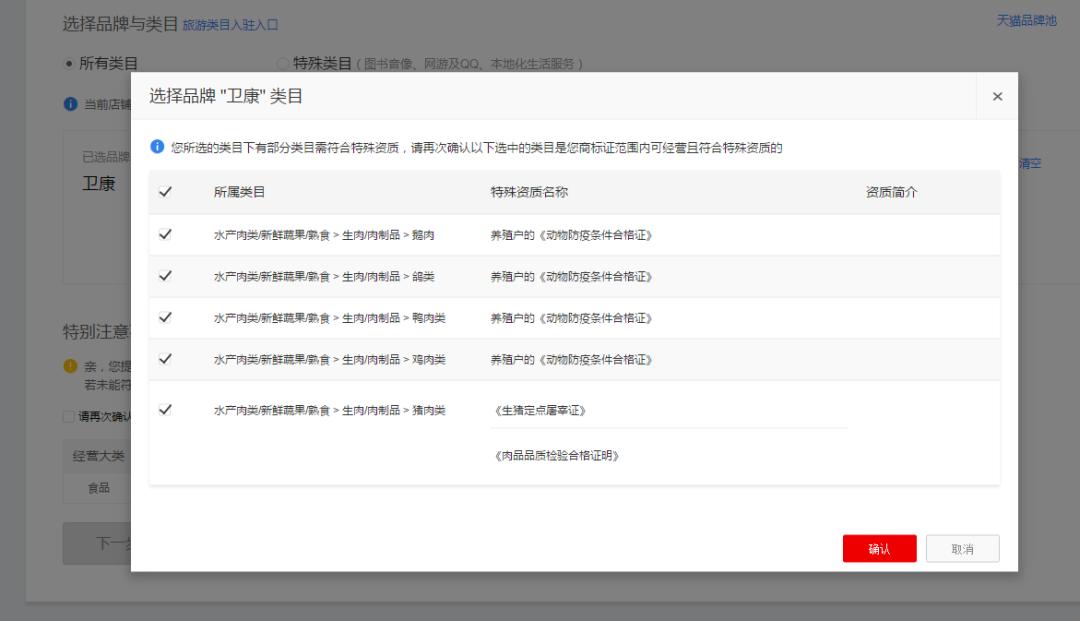 天猫小店怎么申请入驻,天猫入驻流程操作步骤图