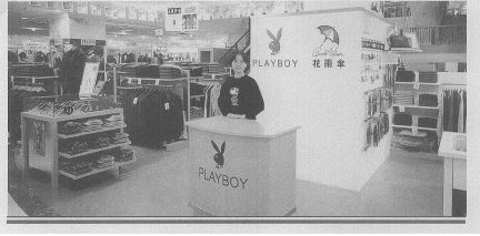 「潮汕人物」“花花公子”PLAYBOY中国总代理陈振东