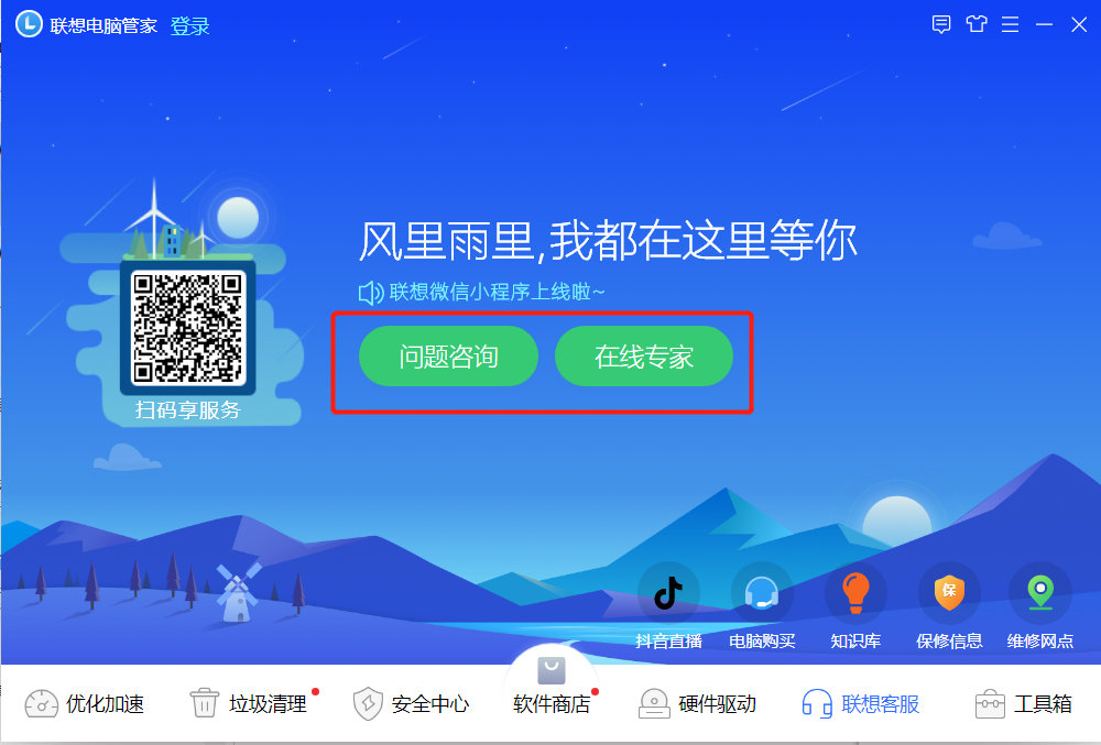 联想电脑win10用什么电脑管家好,联想电脑管家和win10自带有冲突吗