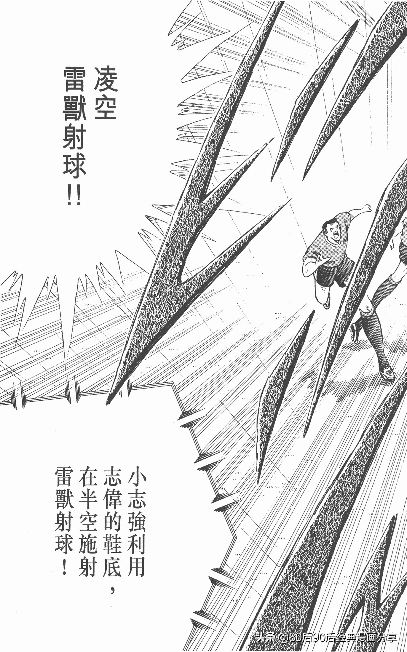 足球小将欧洲篇150,足球小将欧洲篇完整版257