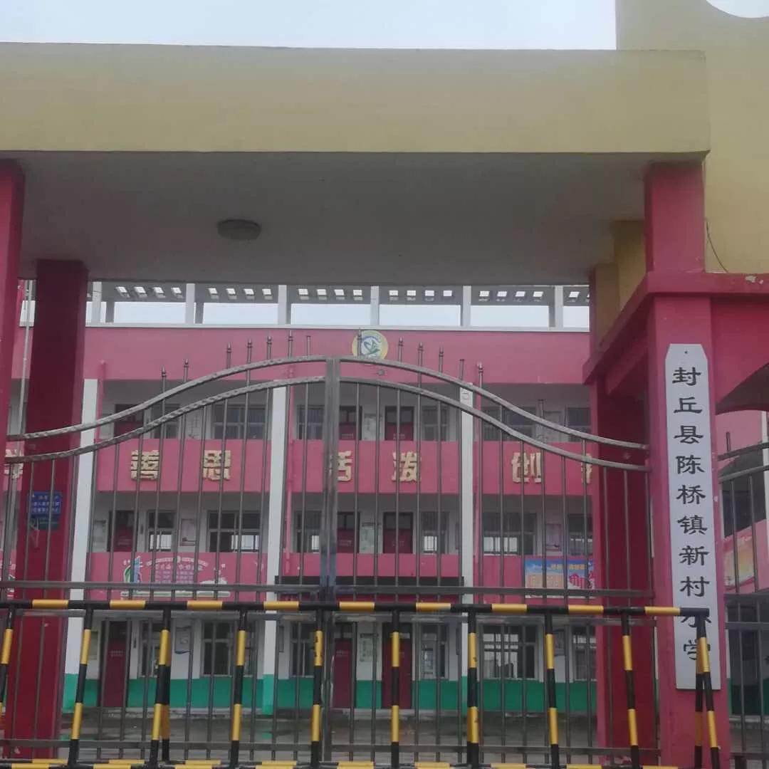 我见证了淅川移民安置封丘的过程