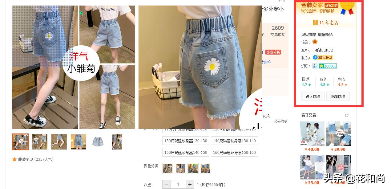 淘宝店铺无货源怎么提升流量,淘宝无货源店铺怎么快速提高流量