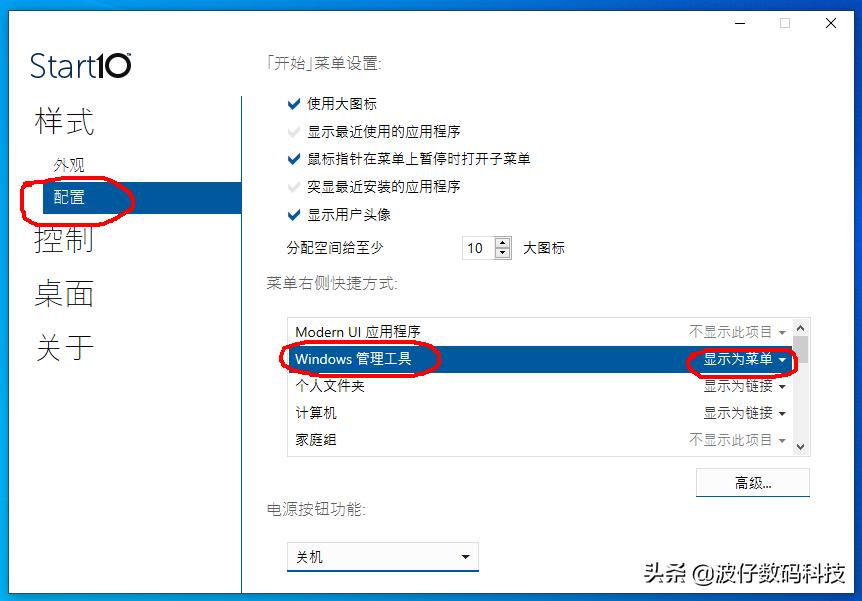 win10开始菜单改为win7菜单,win10开始菜单怎么和win7一样