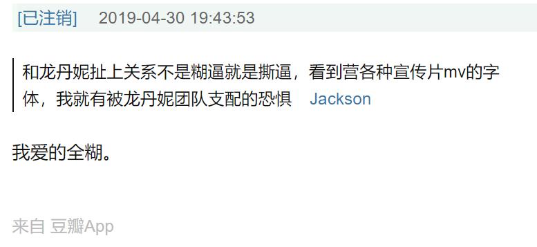 李维嘉龙丹妮结婚乌龙，很多人不知道百度百科是个人就能编辑吧？