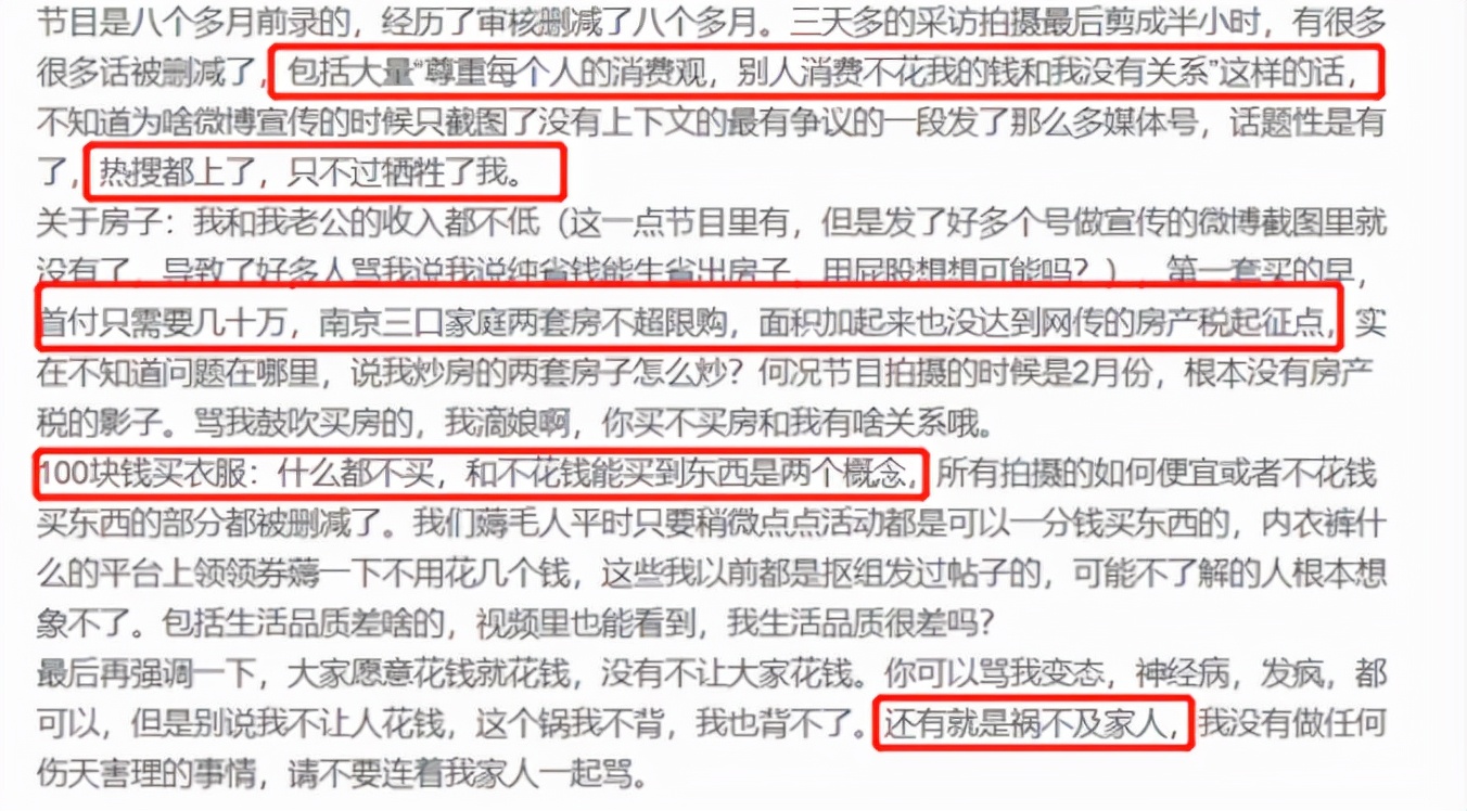 南京小姐姐现在怎么样了,女子9年抠出南京2套房