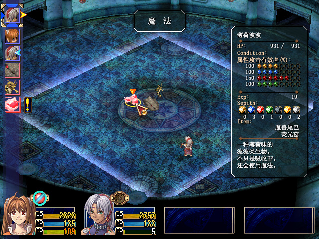 空之轨迹sc满bp一共多少点,空之轨迹sc最终boss打法