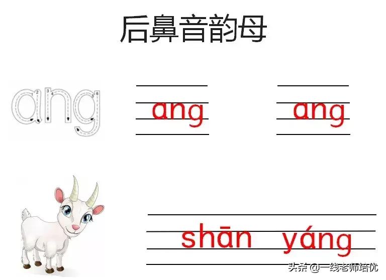 知识点+练习题部编一年级语文上册拼音13angengingong