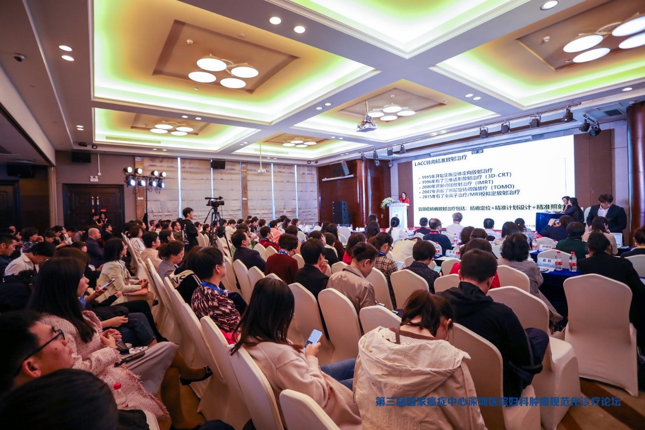 第三届国家癌症中心深圳医院妇科肿瘤规范化诊疗论坛顺利召开