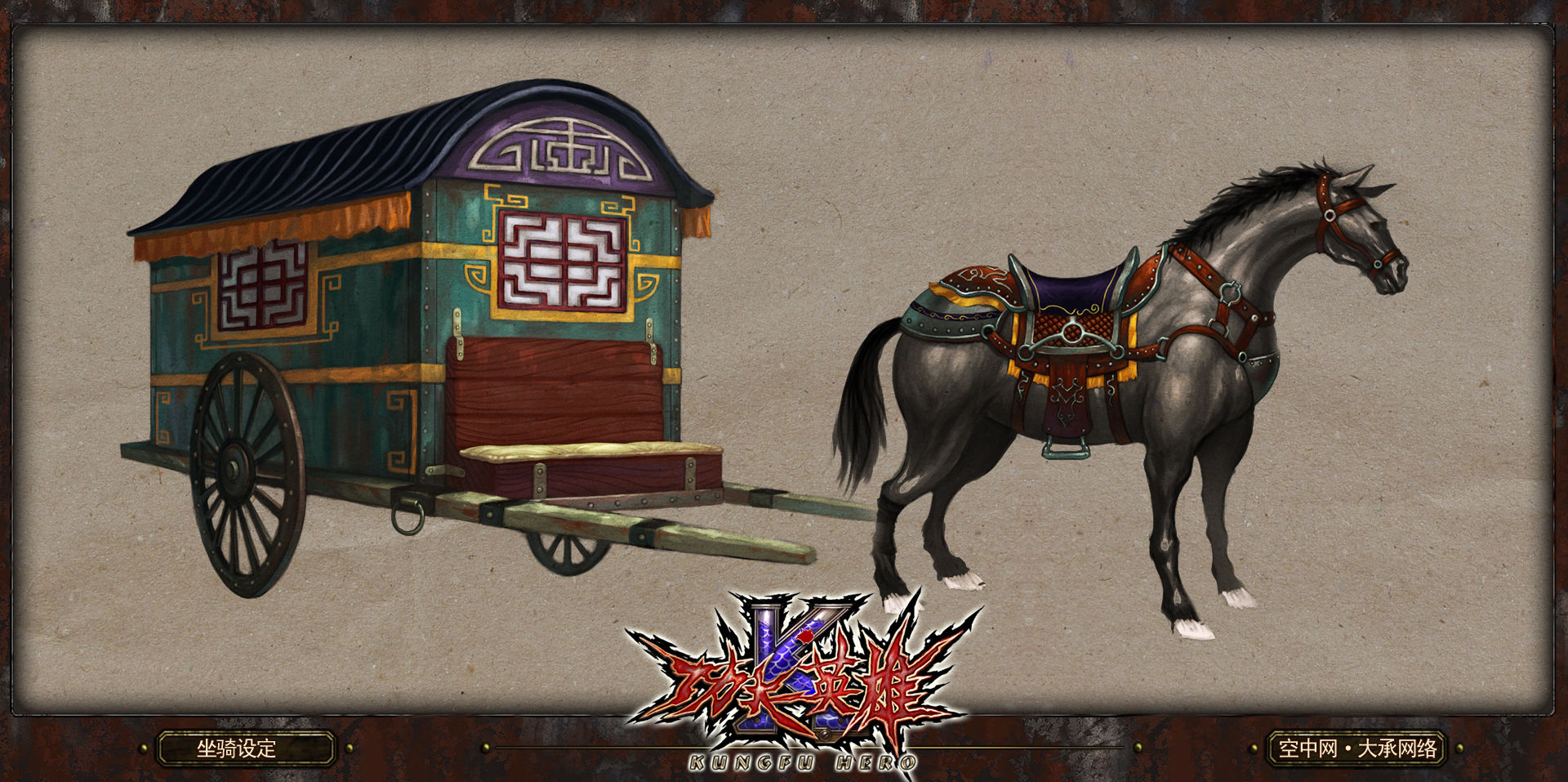 功夫人设,功夫英雄名字