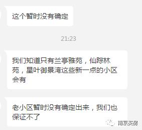 一个月卖空、有人要全包150万以下房源，城北老破小突然“爆红”