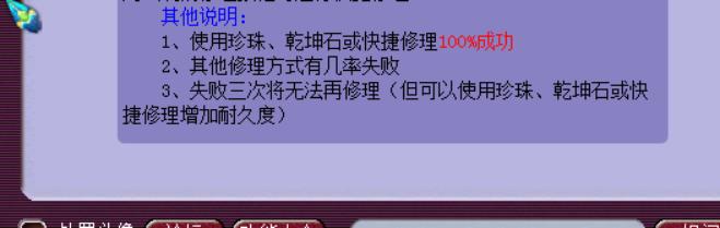 梦幻西游特效易修理有什么用,梦幻西游增加装备耐久度